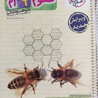 کتاب فارسی و ریاضی و علوم نهم و هشتم