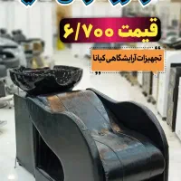 سرشور|آرایشگاه و سالن‌های زیبایی|کاشان, شهرک صنعتی راوند|دیوار