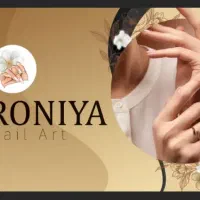 ناخنکار قیامدشت