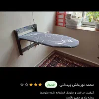 میز اتو تاشو