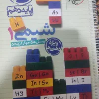 شیمی دهم خیلی سبز
