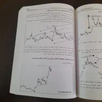 کتاب مرجع کامل تحلیل تکنیکال کاربردی|کتاب و مجله آموزشی|شهریار, شهریار|دیوار