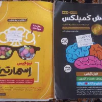 کتاب های آموزشی جهت قبولی در تیزهوشان نهم به دهم|کتاب و مجله آموزشی|داراب, |دیوار