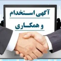 استخدام منشی خانم.دستیارمدیریت.محدوده استانداری