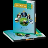 تدریس خصوصی عربی