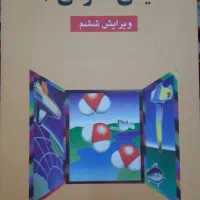 کتاب شیمی عمومی 2 با راهنما