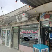 فروش-یک-باب-مغازه