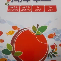 قلمچی نهم|کتاب و مجله آموزشی|تهران, خلیج فارس|دیوار