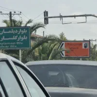 جادهانزلی انصاری ولیعصرروبروی عرفان چندقدمی خیابان