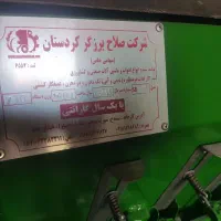 بذرکار صلاح برزگر کردستان