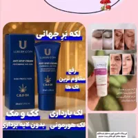 آرایشی بهداشتی باکیفیت
