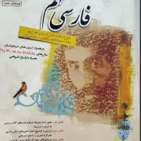 کتاب کمک درسی نهم تیزهوشان|کتاب و مجله آموزشی|اهواز, سپیدار|دیوار
