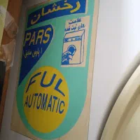 لباس شویی رخشان|ماشین لباسشویی و خشککن لباس|مرند, |دیوار