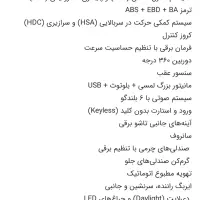 ام وی ام X55 pro|خودرو سواری و وانت|اردبیل, |دیوار