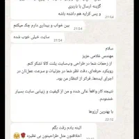 رضایتا/نمونه کارارو ببینید/طراحی سایت اقساطی/غلامی