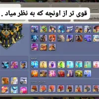 کلش آف کلنز   اکانت لول266 + کلن لول32فول|کنسول، بازی ویدئویی و آنلاین|تهران, حر|دیوار