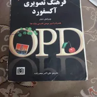 کتاب OPD|کتاب و مجله آموزشی|تهران, آهنگ|دیوار