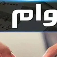 فروش امتیاز وام