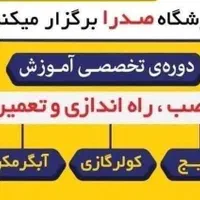 آموزش نصب و تعمیر پکیج شوفاژ، پنل خورشیدی