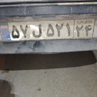پلاک خودرو گم شده