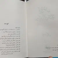 کتاب|کتاب و مجله تاریخی|فلاورجان, |دیوار