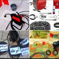 لوله بازکنی فردیس،اندیشه مارلیک سرآسیاب شبانه روز