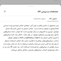 میکروفن|لوازم جانبی موبایل و تبلت|کهریزک, |دیوار