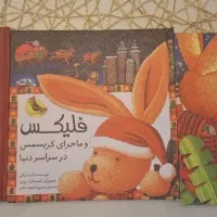 کتاب کودک و نوجوان