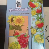 کتاب تابستان دوازدهم تجربی قلمچی