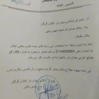 امانت فروشی/حجره88/میدان بار انقلاب گرگان|عمدهفروشی|ساری, |دیوار