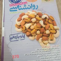 کتاب درسی کنکور