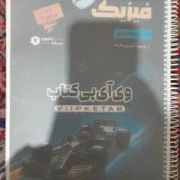 جزوه سالیانه دوازدهم یحیوی