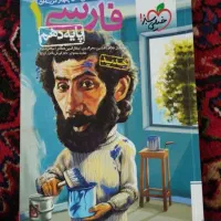 کتاب کمک درسی ودی وی دی|کتاب و مجله آموزشی|تبریز, |دیوار