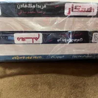 کتاب-رمان|کتاب و مجله ادبی|تهران, آجودانیه|دیوار