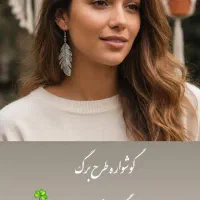اکسسوری های مینیمال|بدلیجات|کرمان, |دیوار