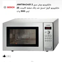 ماکروفر بوش پلمپ