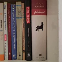 ادبیات شعر انگیزشی|کتاب و مجله ادبی|تهران, افسریه شمالی|دیوار