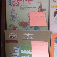 فروش ۸جلد کتاب تست کنکور انسانی در ۳پایه|کتاب و مجله آموزشی|فارسان, |دیوار
