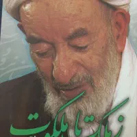 کتاب
