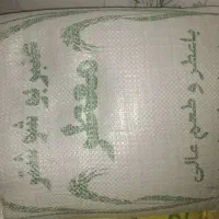 برنج عنبربو