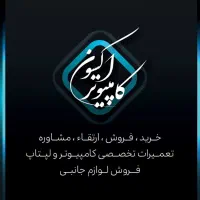 استخدام نیرو کافی نت