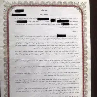 خریدار قرارداد ثبت