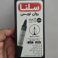 روانویس سلنا 0/5 آبی و مشکی زیر قیمت کل کشور|لوازم التحریر|مشهد, آزادشهر|دیوار