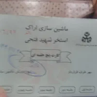 بلیت استخر اعتبار تا آخر سال