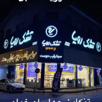 تنها نمایندگی رسمی تشک رویادر تنکابن|تشک تختخواب|تنکابن, |دیوار