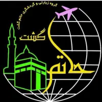 تور دو سر هوایی نجف و کربلا|تور و چارتر|تهران, صادقیه|دیوار