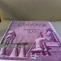 PDF کتاب اسکناس ۱۴۰۵