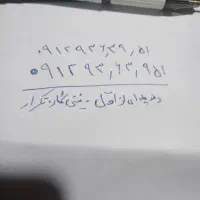 کد ۰۹۱۲