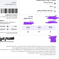 بلیط کنسرت د دان ۱نفر