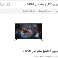 تلویزیون 32 اینچ سام C4000 فول اچ دی|تلویزیون و پروژکتور|تهران, طیب|دیوار